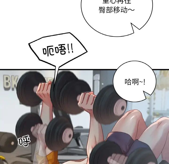 渴望占有她第5话