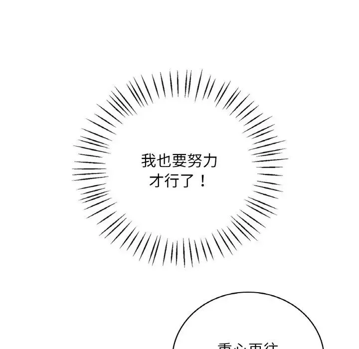 渴望占有她-第5话 - 图片 211