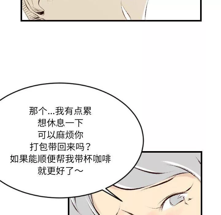 堕落城市第36話