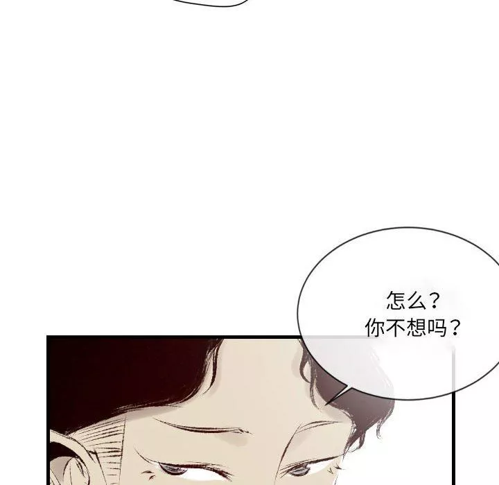 堕落城市第36話