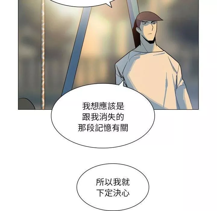 解忧咖啡-第28话 - 图片 43