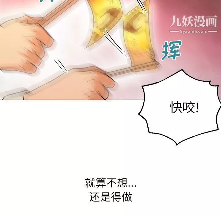 GoodNight第17話