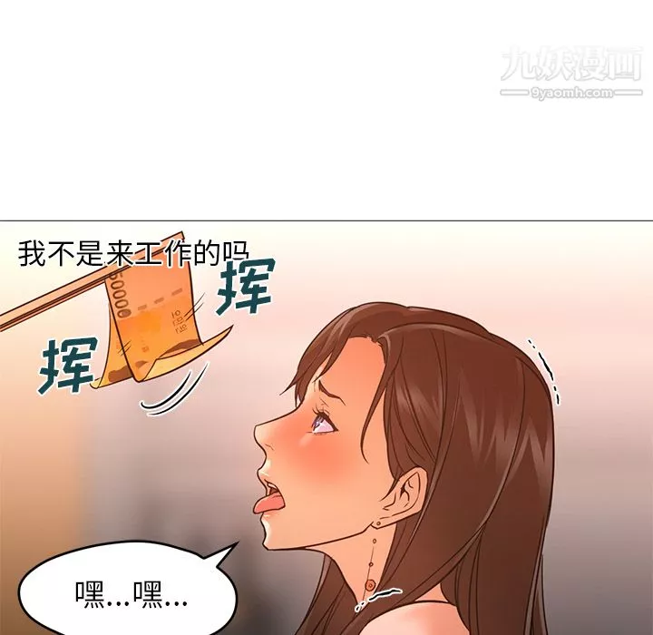 GoodNight第17話