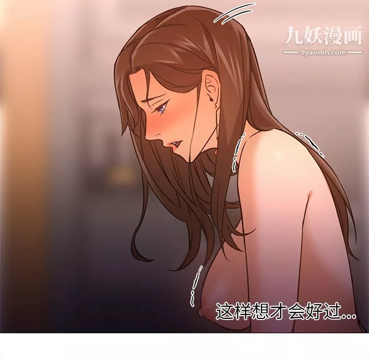 GoodNight-第17话 - 图片 98