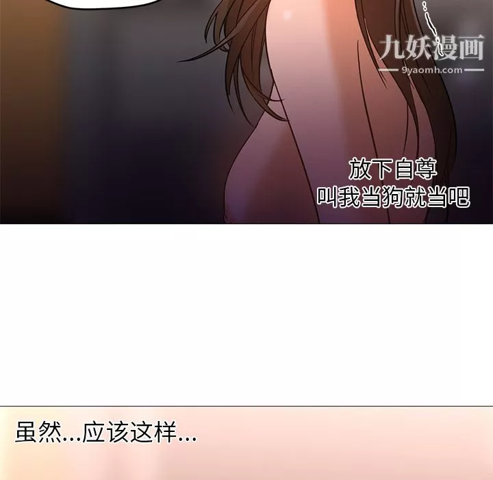 GoodNight-第17话 - 图片 97