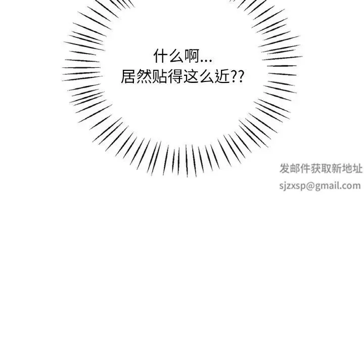 渴望占有她-第5话 - 图片 222