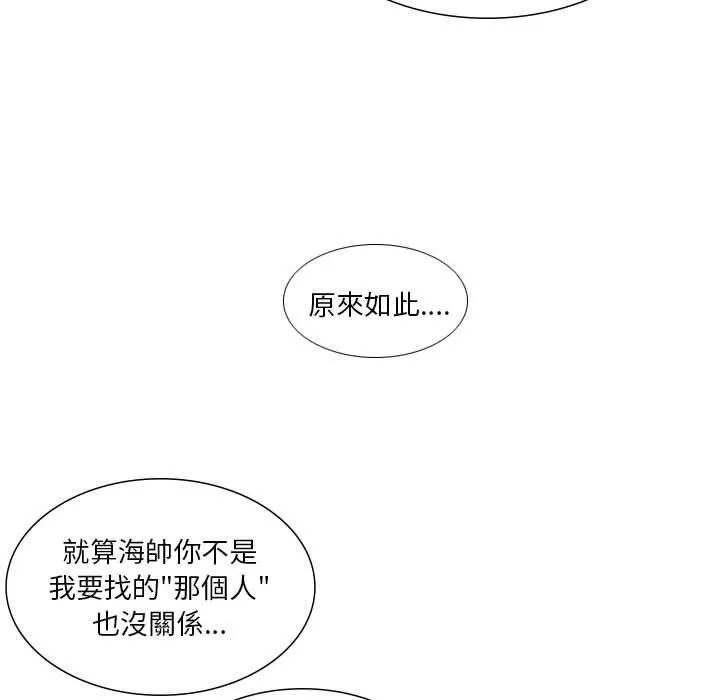 解憂咖啡第28話