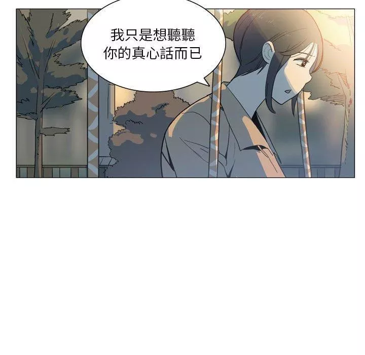 解憂咖啡第28話