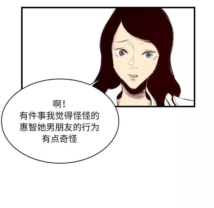 堕落城市第36話