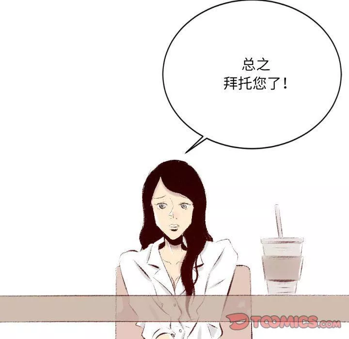 堕落城市第36話