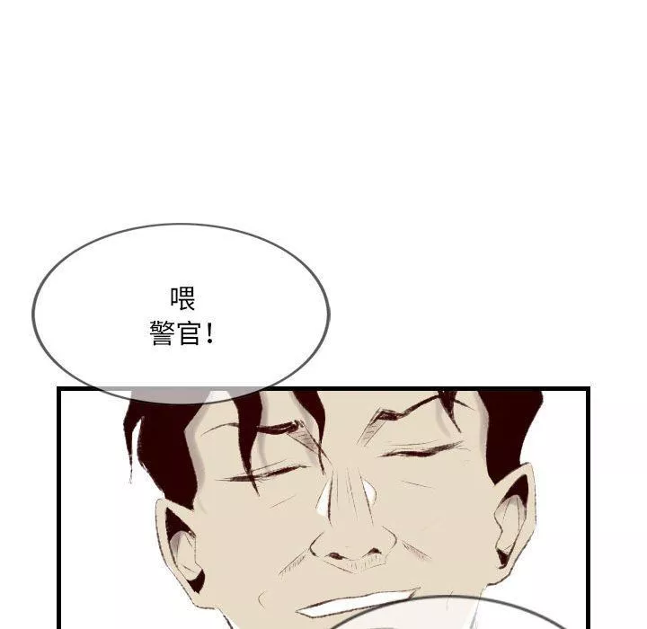 堕落城市-第36话 - 图片 88