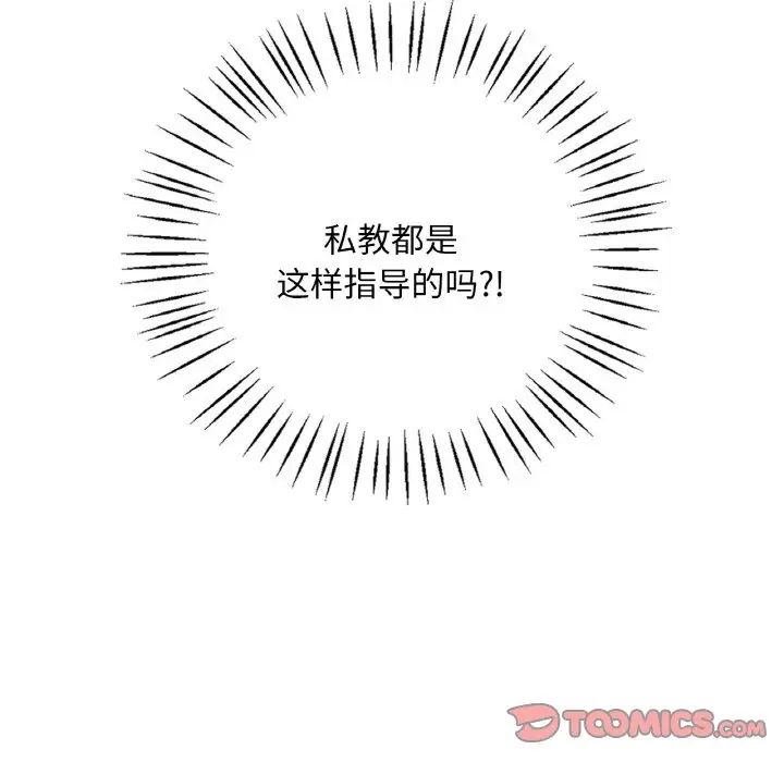 渴望占有她第5话