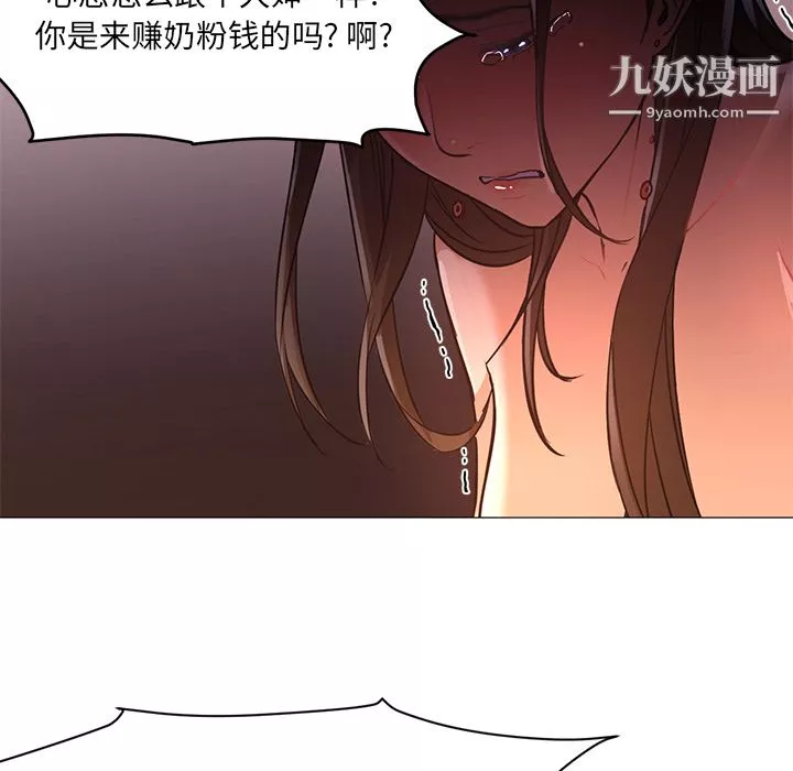 GoodNight第17話