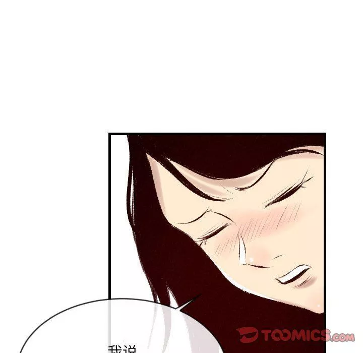 堕落城市-第36话 - 图片 92