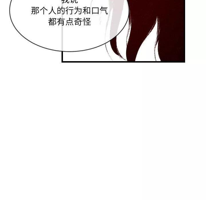 堕落城市第36話