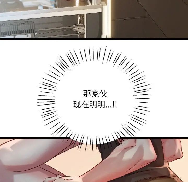 渴望占有她第5话