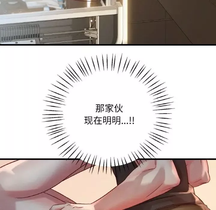 渴望占有她第5話