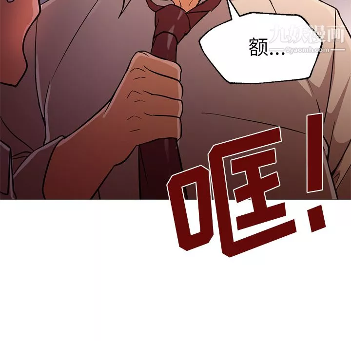 GoodNight第17話