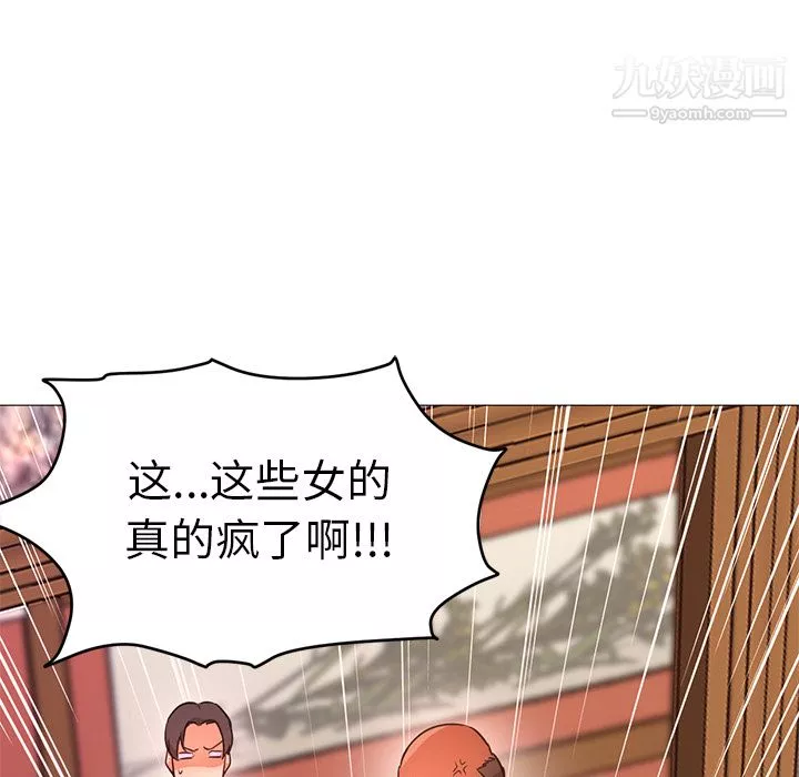 GoodNight第17話