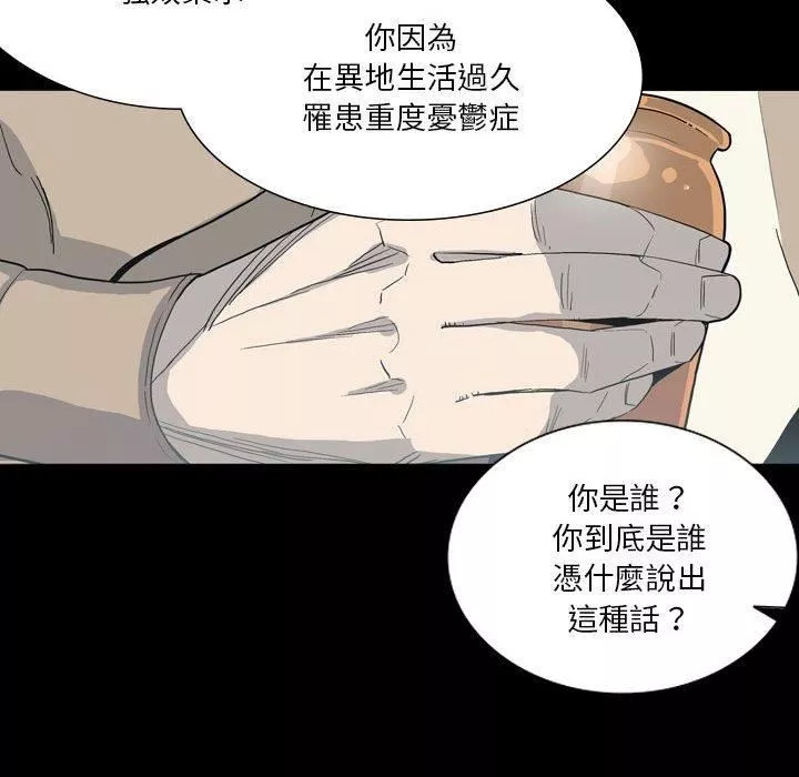 解忧咖啡-第28话 - 图片 72