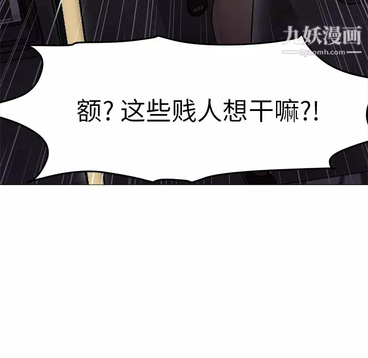 GoodNight-第17话 - 图片 120