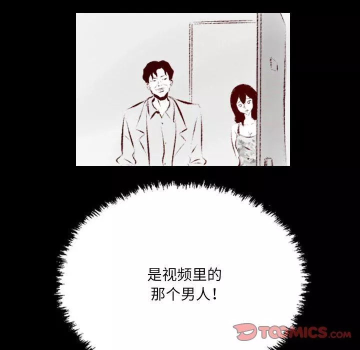 堕落城市第36話