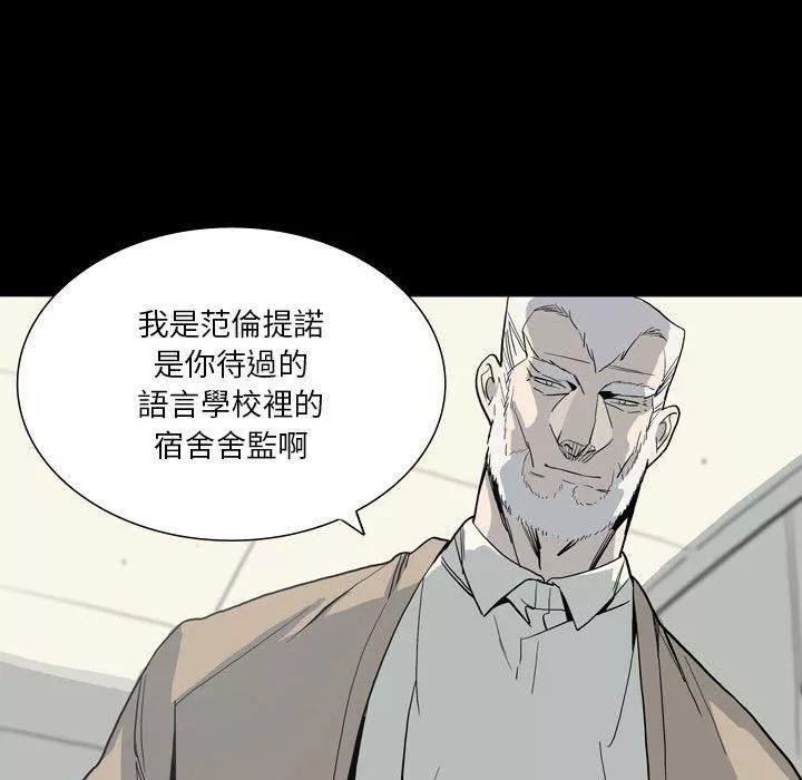 解忧咖啡-第28话 - 图片 73