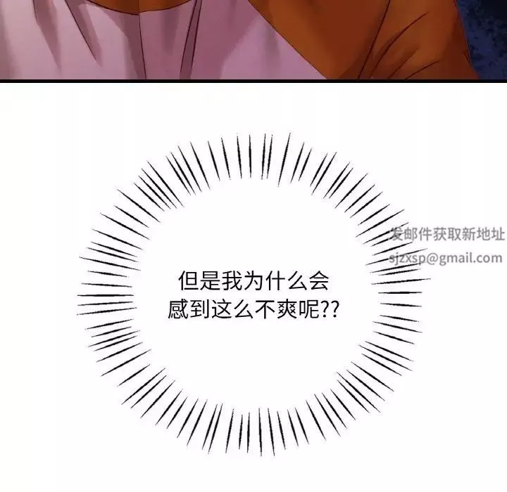渴望占有她-第5话 - 图片 242