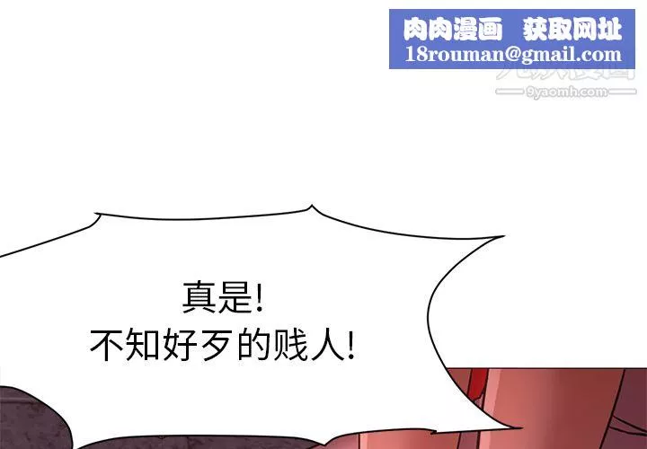 GoodNight-第18话 - 图片 1