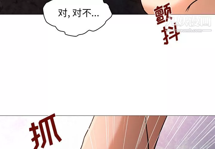 GoodNight-第18话 - 图片 3
