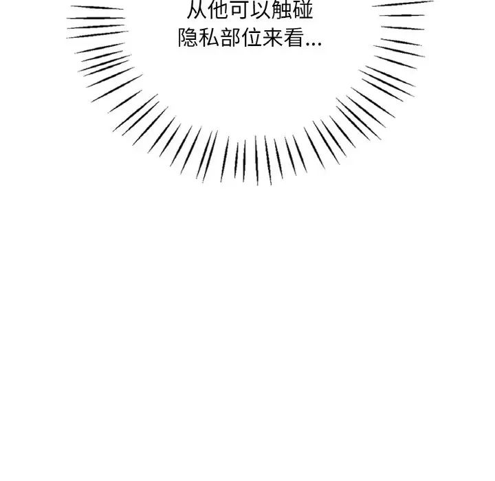 渴望占有她第5话