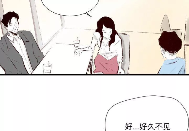 堕落城市-第37话 - 图片 3