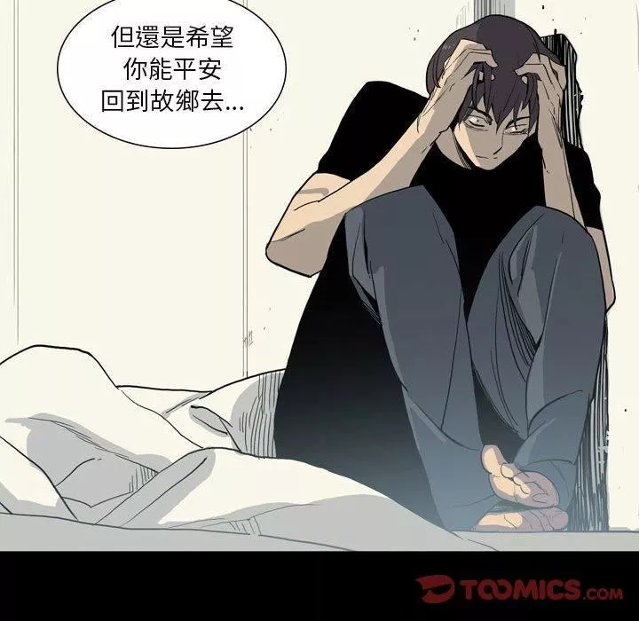 解忧咖啡-第28话 - 图片 82