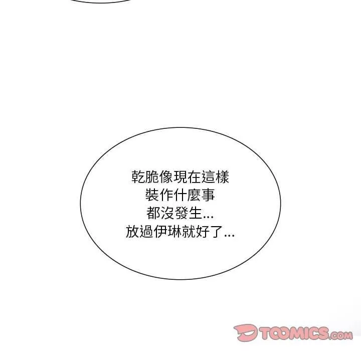 解忧咖啡-第28话 - 图片 86