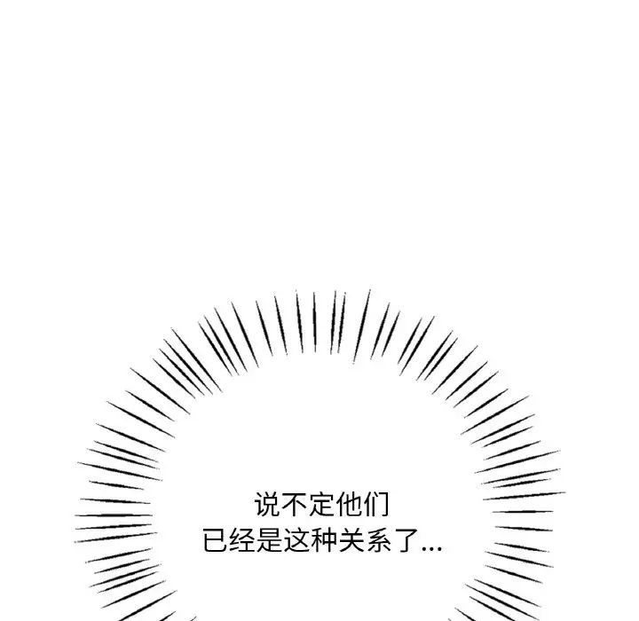 渴望占有她第5話