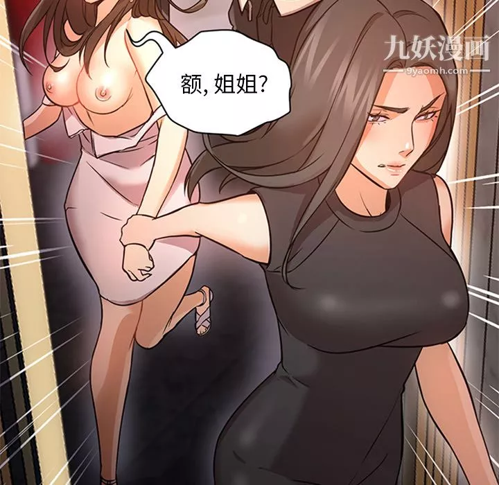 GoodNight-第18话 - 图片 10