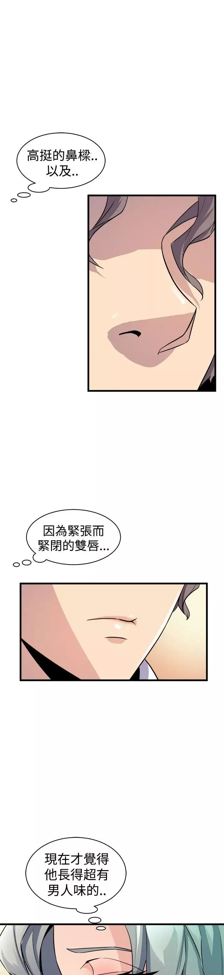 窺視第10話