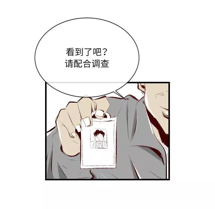 堕落城市-第37话 - 图片 9