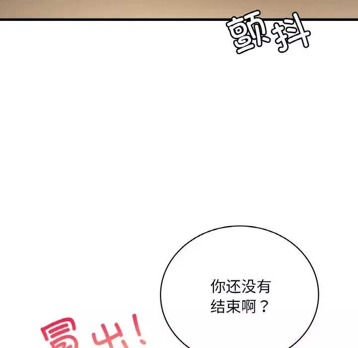渴望占有她-第5话 - 图片 256