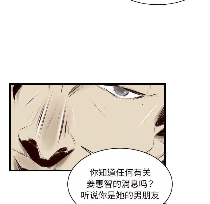 堕落城市第37話
