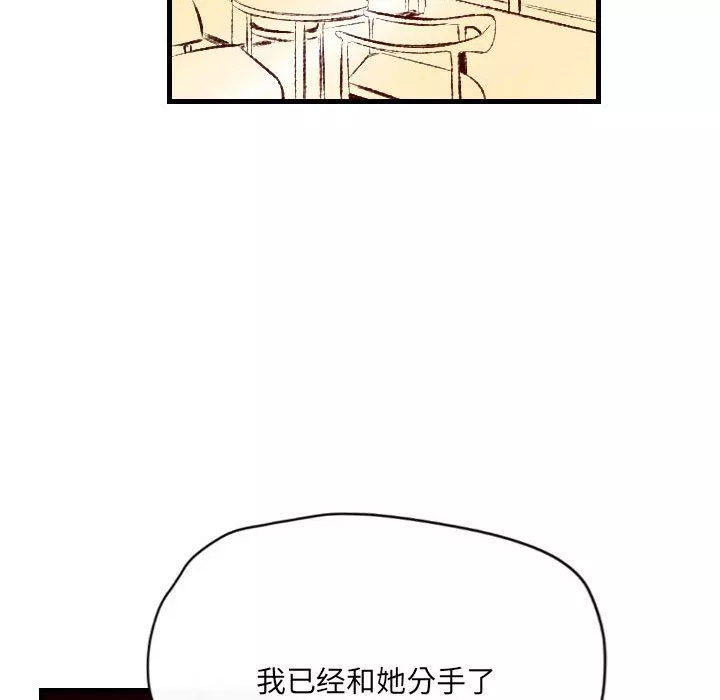 堕落城市-第37话 - 图片 13