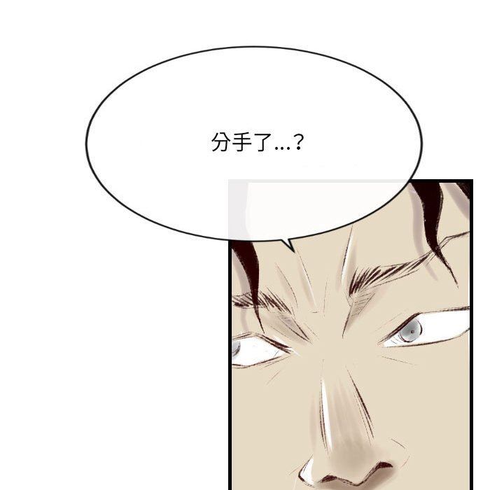 堕落城市第37话