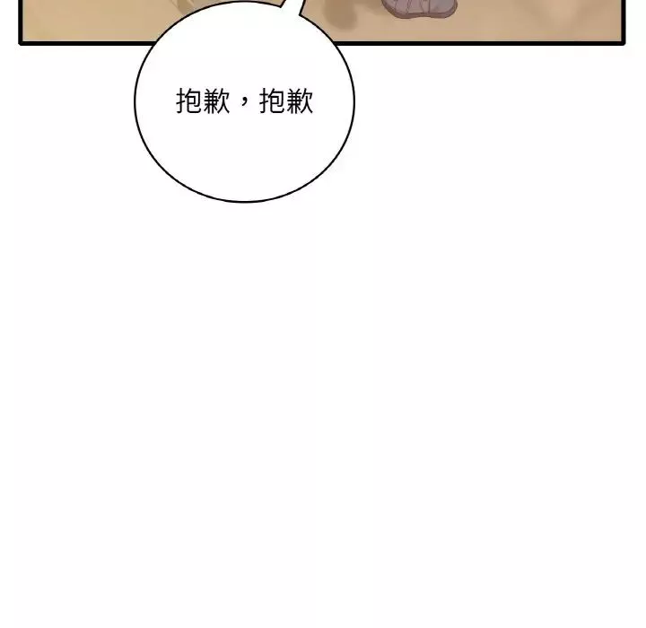 渴望占有她-第5话 - 图片 263