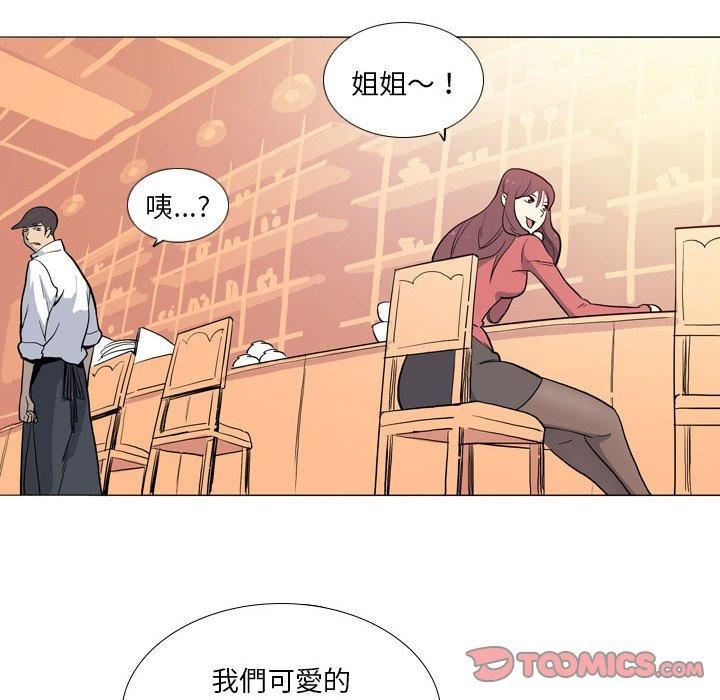 解忧咖啡第29话