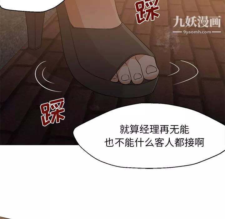 GoodNight-第18话 - 图片 23
