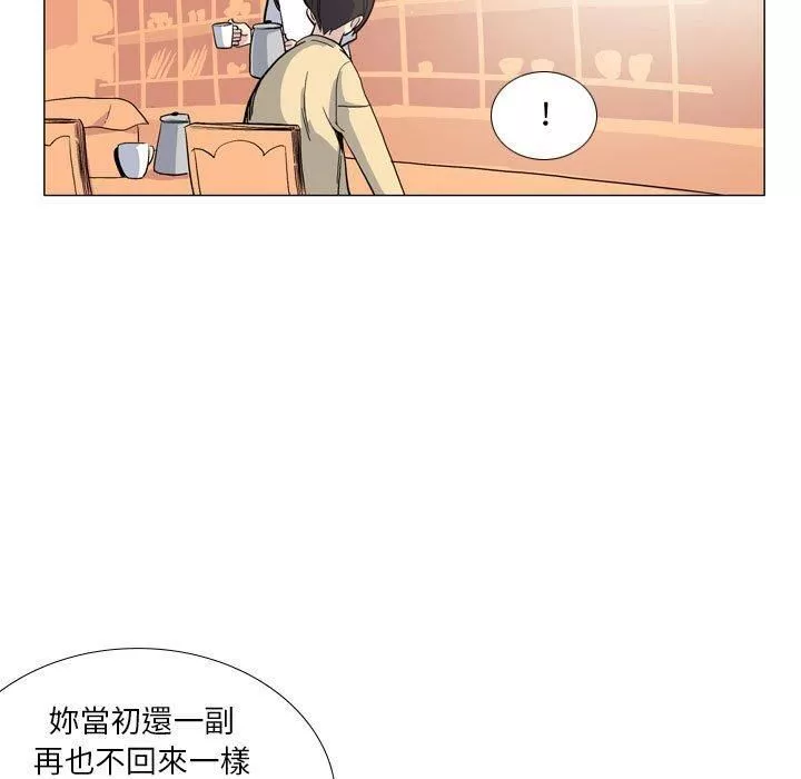 解忧咖啡-第29话 - 图片 13