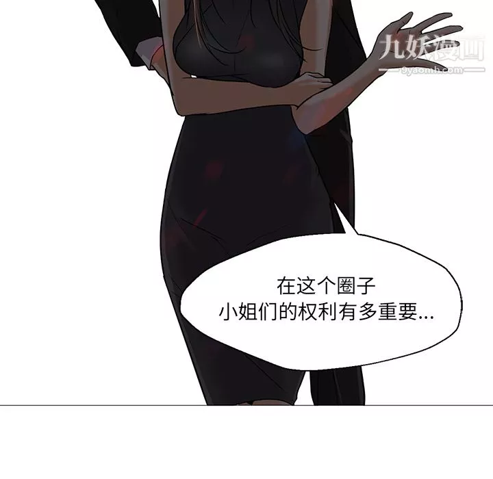 GoodNight第18話