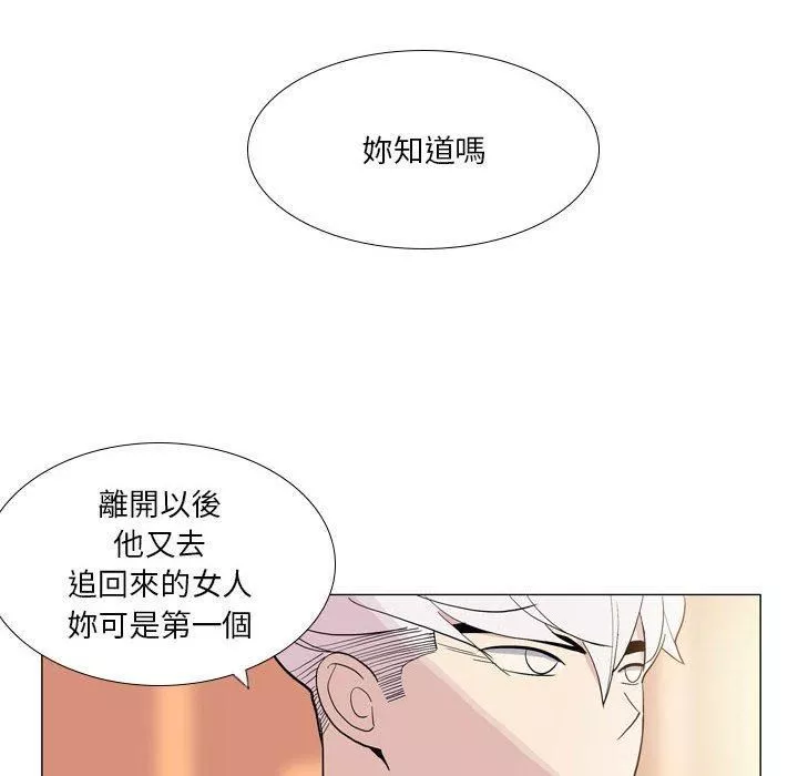 解忧咖啡-第29话 - 图片 16