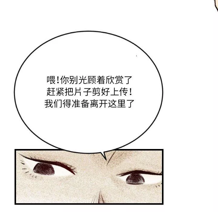 堕落城市第37話