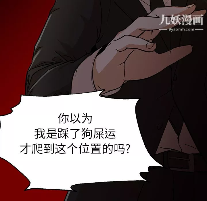 GoodNight-第18话 - 图片 31
